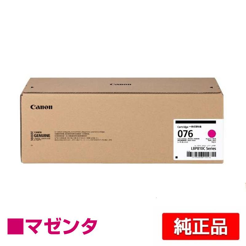 キヤノン CANON トナーカートリッジ076/CRG076MAG マゼンタ/赤 キヤノン CANON トナーカートリッジ076/CRG076MAG マゼンタ/赤