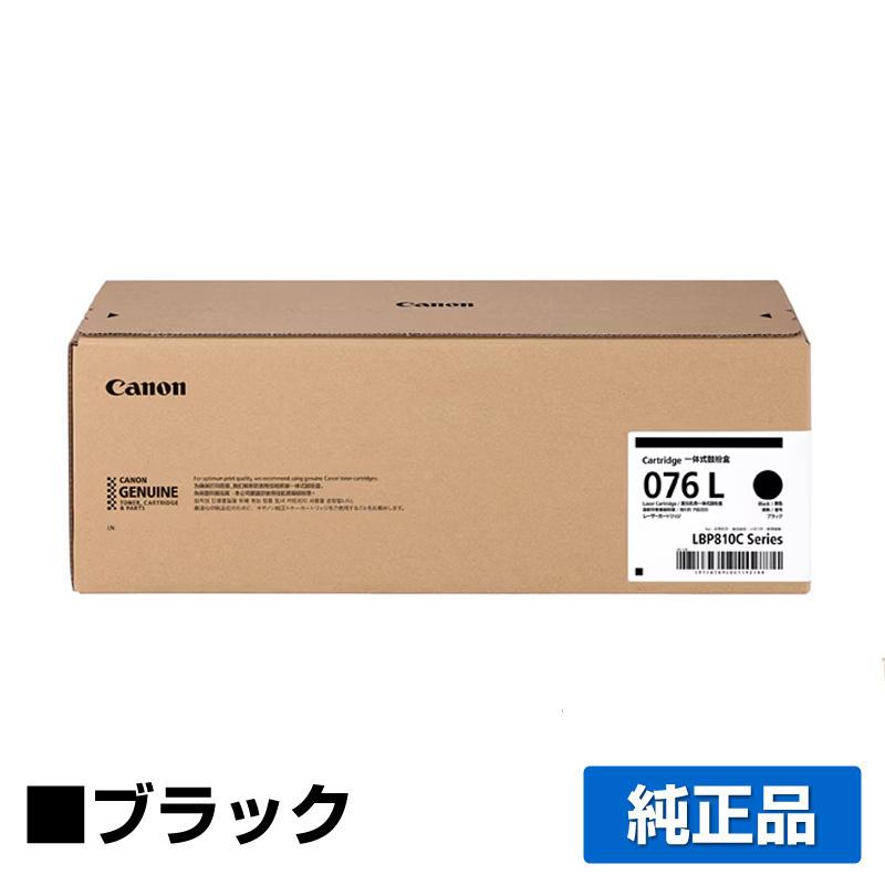 キヤノン（Canon） トナーカートリッジ076L/CRG076LBLK ブラック/黒
