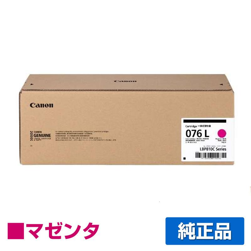 キヤノン（Canon） トナーカートリッジ076L/CRG076LMAG マゼンタ/赤