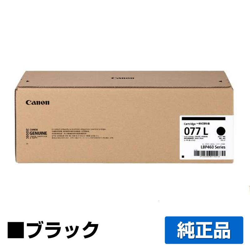 キヤノン CANON トナーカートリッジ077L/CRG077L 純正 小容量 キヤノン CANON トナーカートリッジ077L/CRG077L 純正 小容量