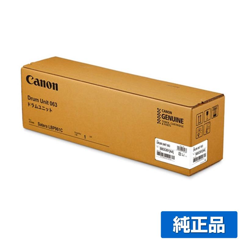 キヤノン CANON ドラムユニット063(YMCK) 純正 5083C001 CRG063 キヤノン CANON ドラムユニット063(YMCK) 純正 5083C001 CRG063