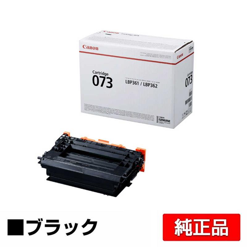 Canon　カートリッジ トナーカートリッジ073:トナーカートリッジ 通販｜キヤノンオンライン プリンター・複合機