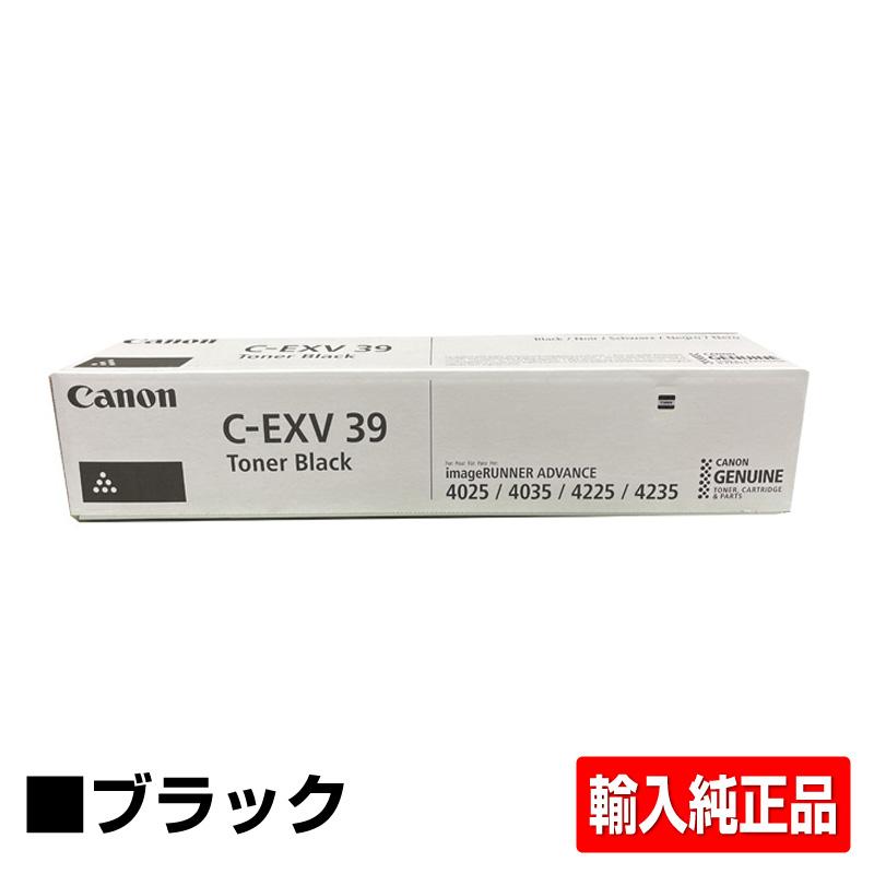 imageRUNNER キヤノン CANON NPG57トナーカートリッジ 輸入純正 imageRUNNER キヤノン CANON NPG57トナーカートリッジ 輸入純正