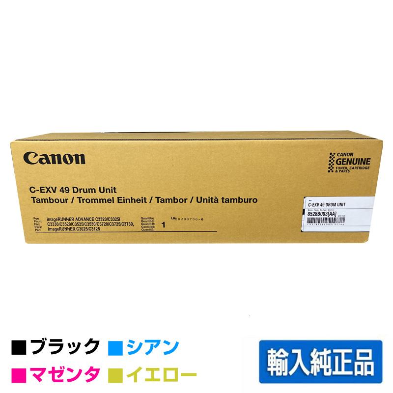 キヤノン NPG-88 トナー 4色×2 - 店舗用品