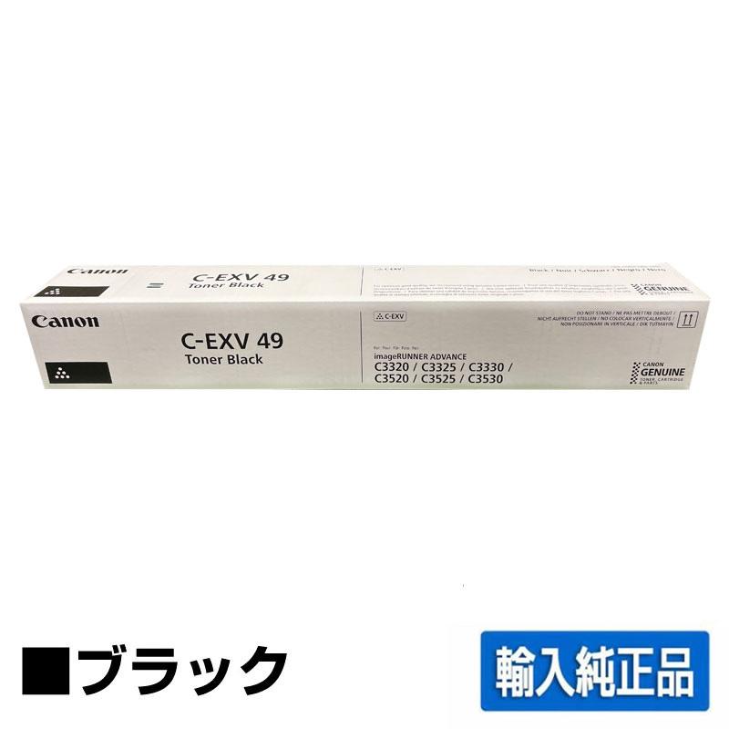キヤノン CANON NPG-67トナーカートリッジ/NPG67 ブラック/黒 キヤノン CANON NPG-67トナーカートリッジ/NPG67 ブラック/黒