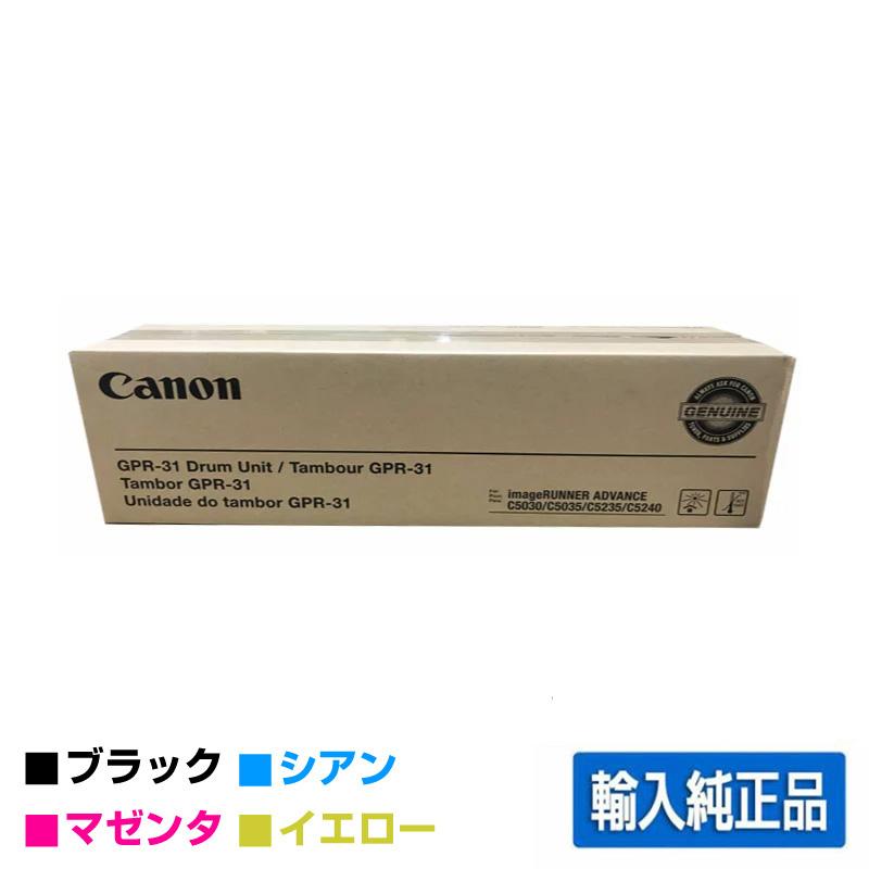 キヤノン CANON NPG-71ドラムユニット/NPG71 各色共通/ブラック/シアン