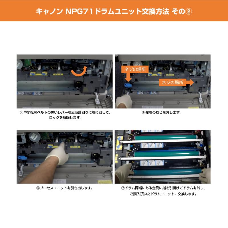 NPG71ドラムUNIT キヤノン（Canon） CANON NPG-71ドラムユニット/NPG71 各色共通