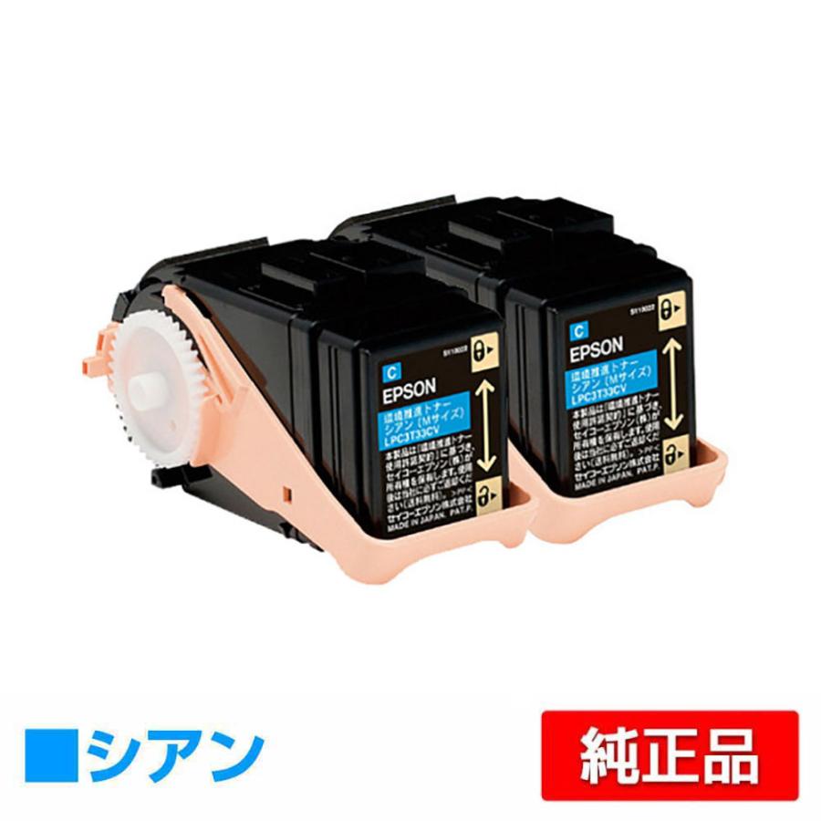 エプソン EPSON 環境推進トナーLPC3T33CPV シアン/青2本 純正 Mサイズ