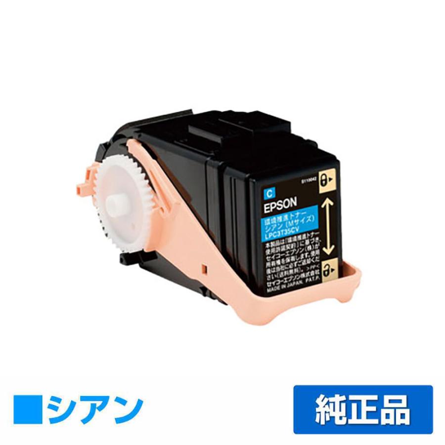 EPSON 環境推進トナー　LPC3T35V 4色セット　未開封品