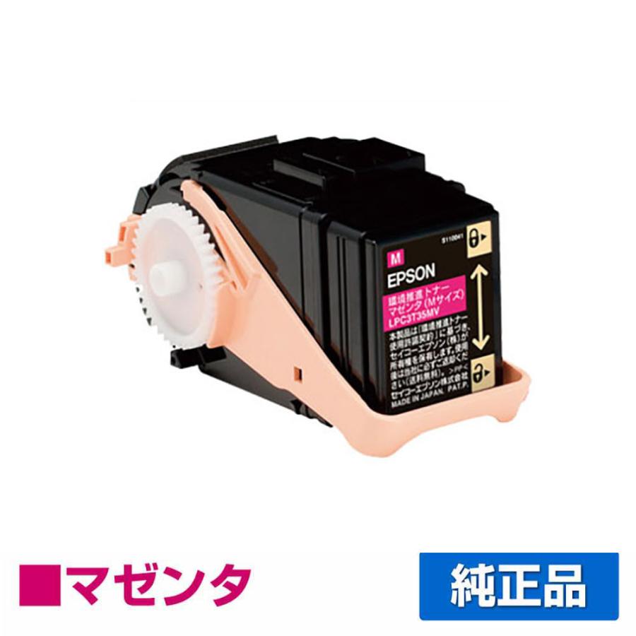 EPSON LPC3T35MV純正マゼンタ1本（適合機種LP-S6160） エプソン EPSON 環境推進トナーLPC3T35MV マゼンタ/赤 純正 M