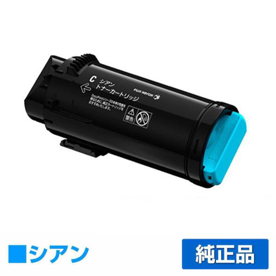 富士フイルム ゼロックス用 トナーカートリッジ シアン（C）CT203054 1個-
