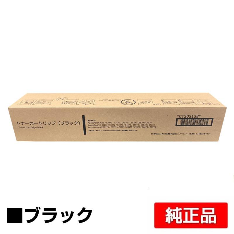 FUJIFILM 富士フィルム CT203138トナーカートリッジ ブラック/黒 純正