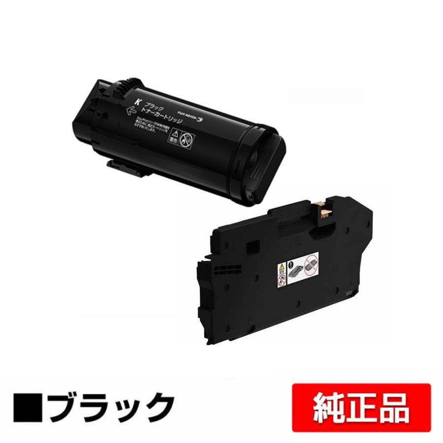 【新品未使用】富士フイルム純正トナーカートリッジ(ブラック)+トナー回収ボトル FUJIFILM（フジフイルム） 富士フィルム トナーカートリッジCT203338