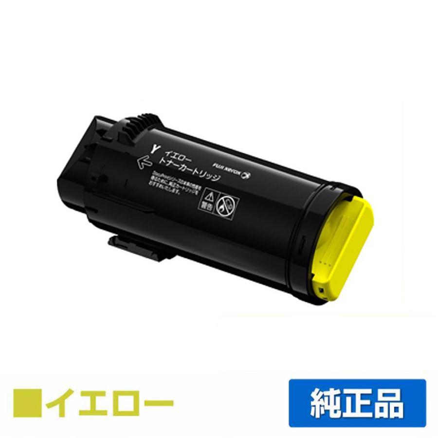 FUJIFILM トナーカートリッジ イエロー CT203341 FUJIFILM（フジフイルム） 富士フィルム トナーカートリッジCT203341