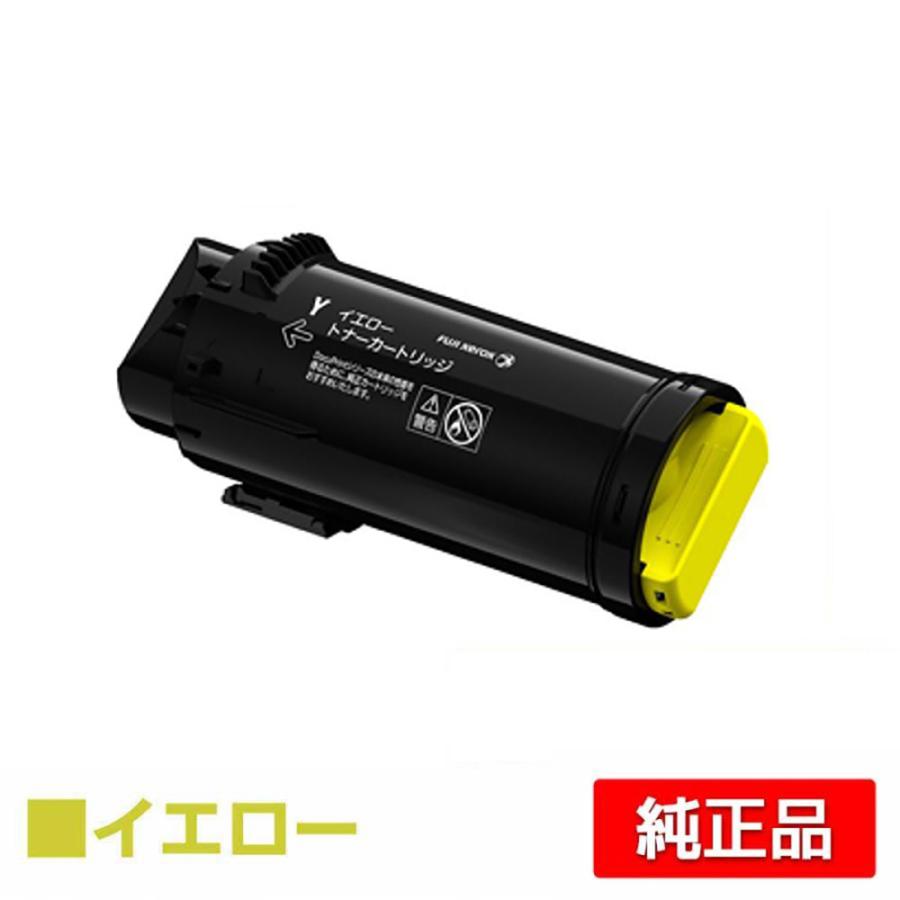 FUJIFILM イエロートナーカートリッジ CT203341 FUJIFILM（フジフイルム） 富士フィルム トナーカートリッジCT203341