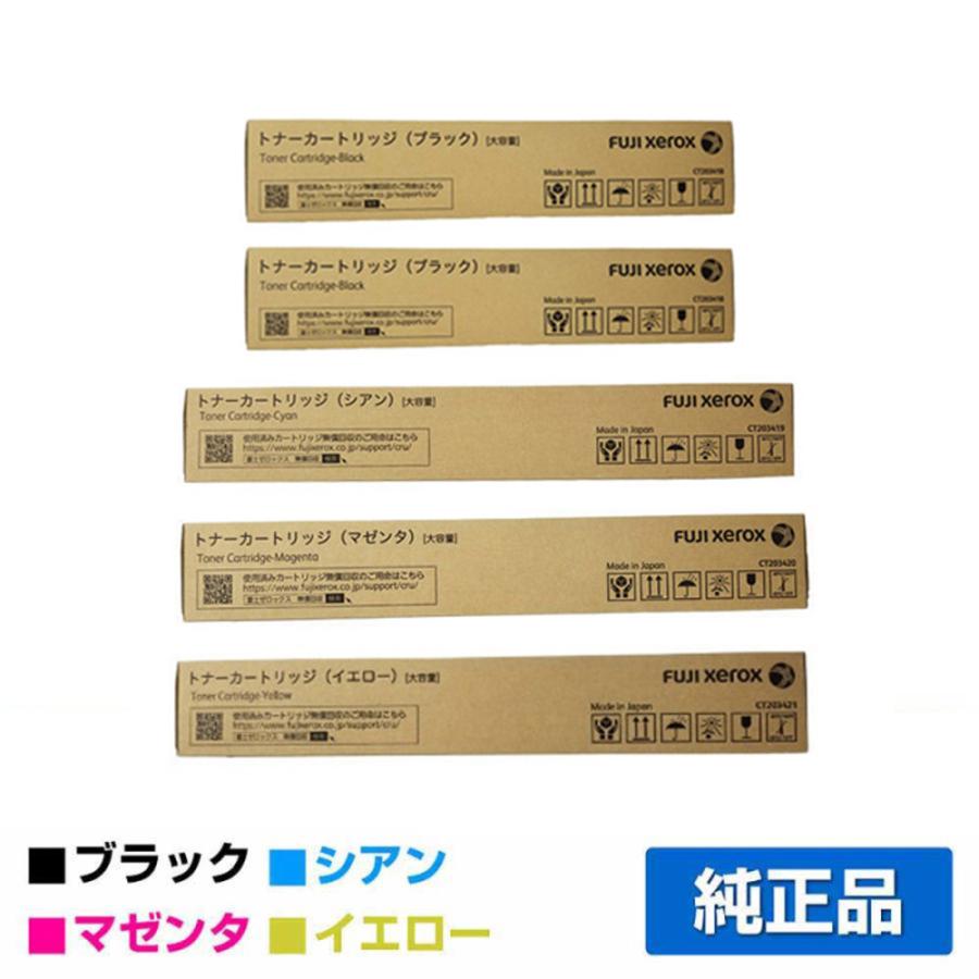 富士フイルム 富士ゼロックス 大容量 純正トナーセット C4570 C5570 ApeosPrint C4570用トナー | 富士ゼロックス (富士フイルム