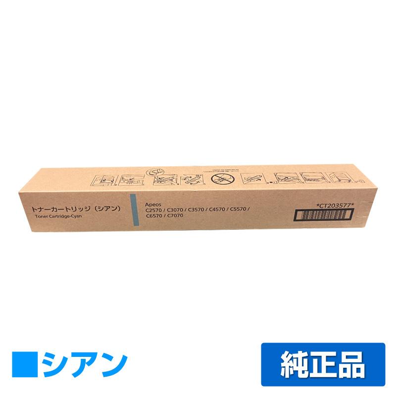 富士フイルムトナーカートリッジ(シアン)CT203577 FUJIFILM（フジフイルム） 富士フィルム FUJIFILM CT203577トナー