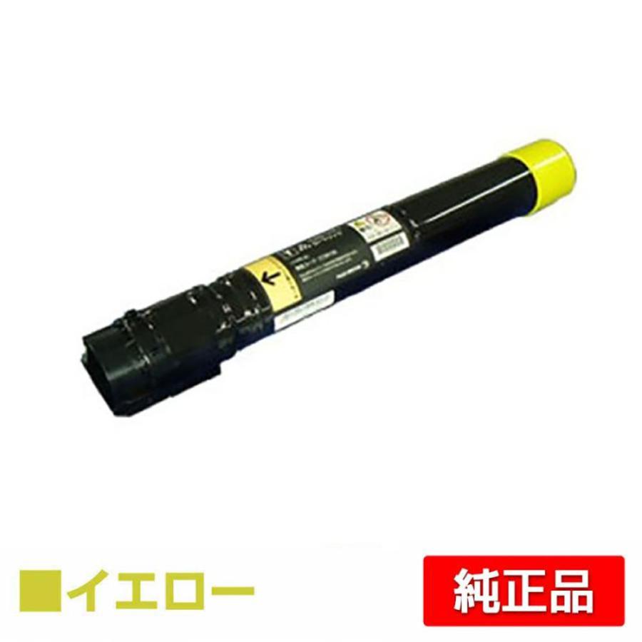 【純正品】富士ゼロックス DocuPrint C3450d用トナー 富士ゼロックス（FUJIXEROX）DocuPrint C3450d C3450d II｜純正