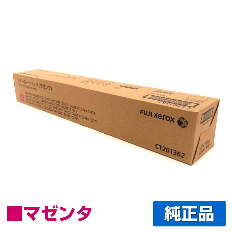 トナーカートリッジ CT201362 CT201363 日本製 富士ゼロックス CT201362 トナーカートリッジ マゼンタ/赤 純正