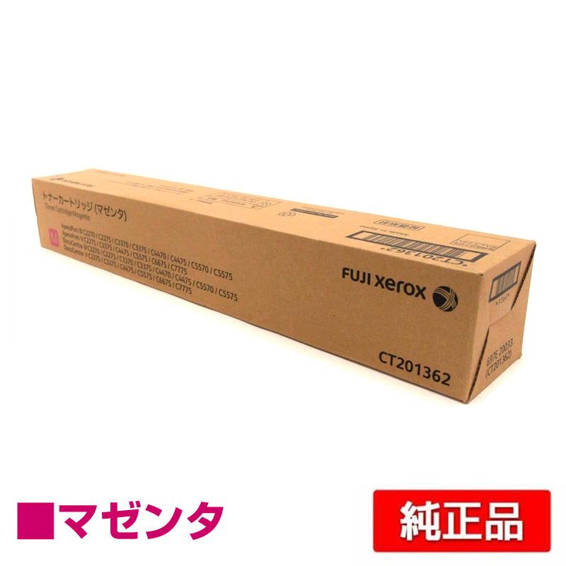 トナーカートリッジ CT201361 CT201362 CT201363セット 富士ゼロックス CT201362 トナーカートリッジ マゼンタ/赤 純正
