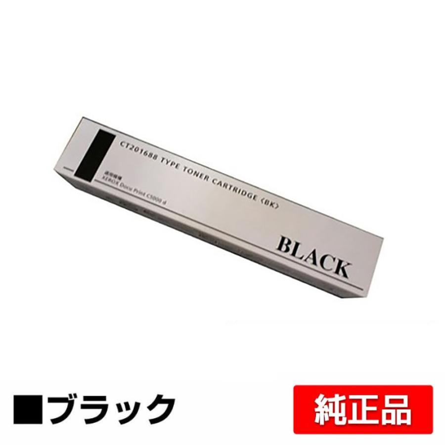 富士ゼロックス CT201688トナーカートリッジ ブラック/黒 純正