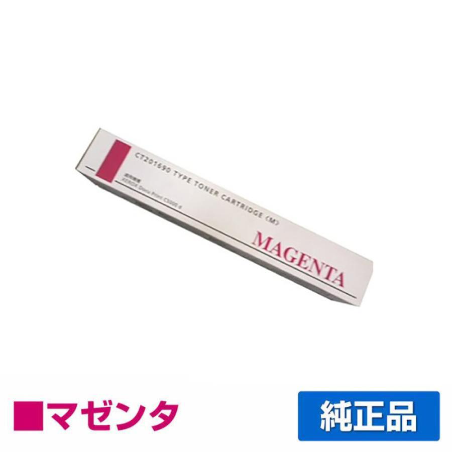 富士ゼロックス CT201690トナーカートリッジ マゼンタ/赤 純正