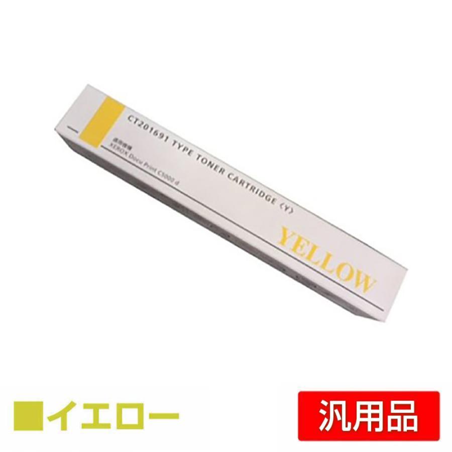 純正 Docu Print C5000d イエロー トナーカートリッジ 純正トナーカートリッジ ゼロックス DocuPrint C5000d フジ