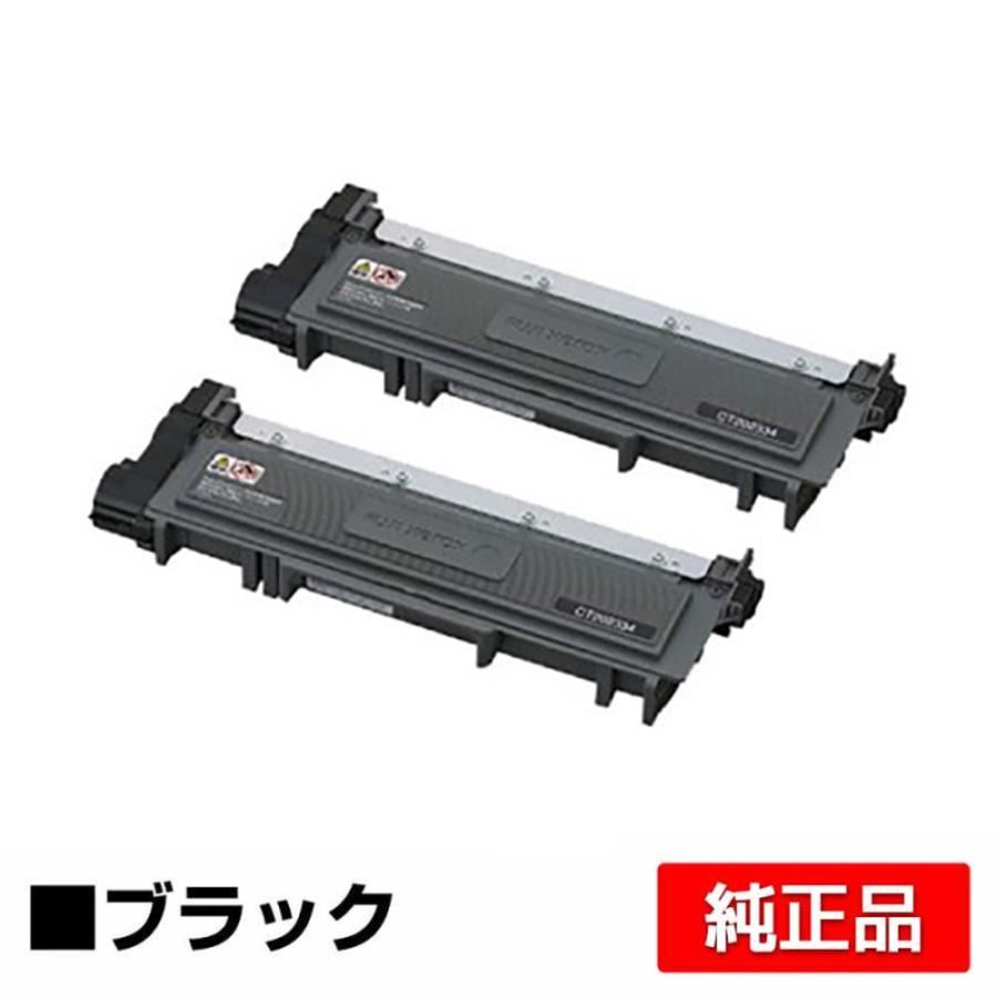 富士ゼロックス CT202334トナーカートリッジ ブラック/黒2本 純正
