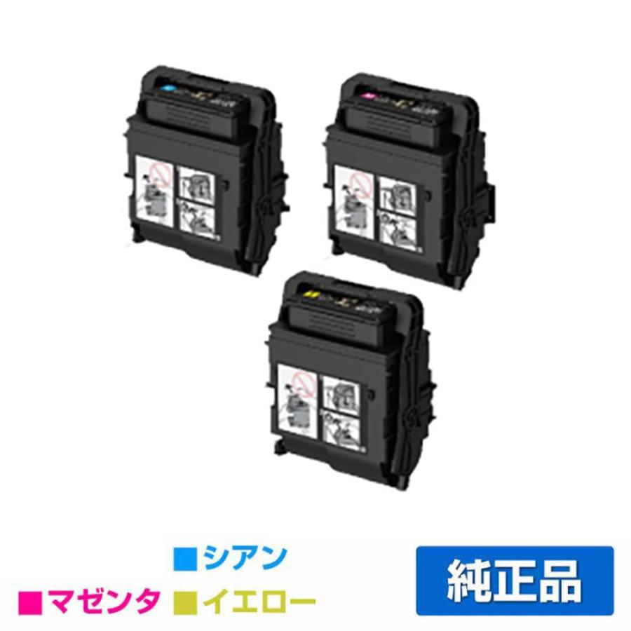 トナーカートリッジ3色 富士ゼロックス 【公式通販】
