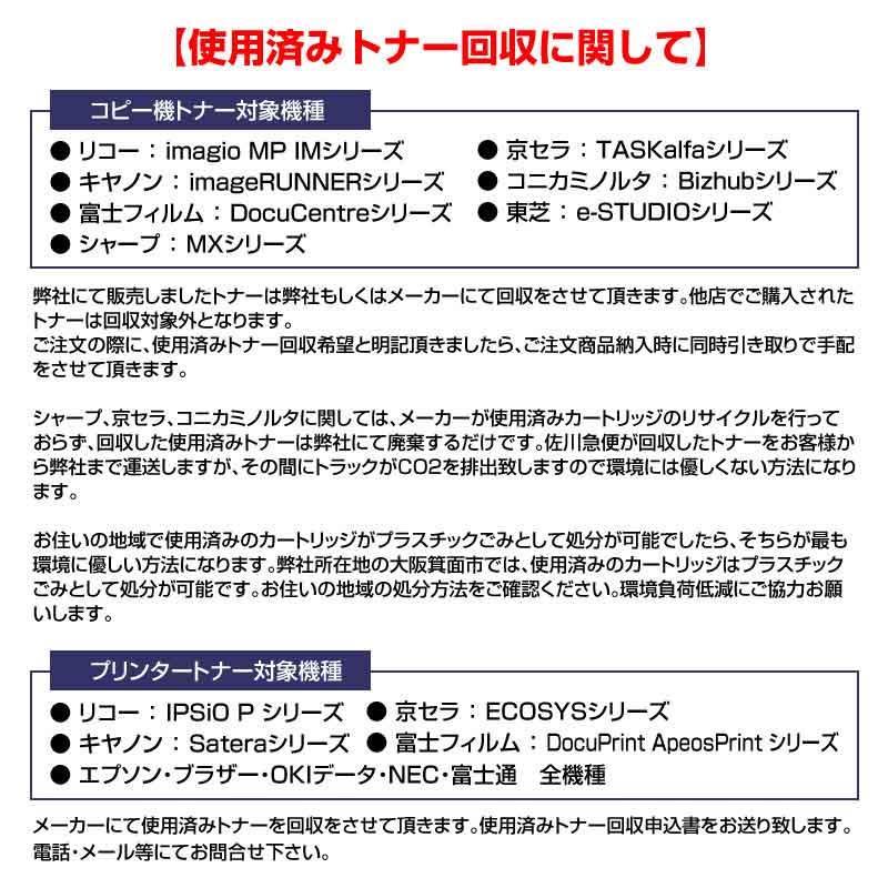 コニカミノルタ TN319トナーカートリッジ 4色/ブラック/シアン/マゼンタ/イエロー 純正 TN319K TN319C TN319M TN319Y Bizhub C360 用トナー｜toner-sanko｜05