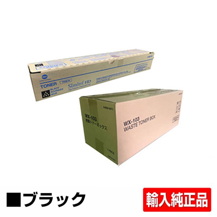 コニカミノルタ TN321トナーカートリッジ/WX-103廃トナー コニカミノルタ TN321トナーカートリッジ/WX-103廃トナー