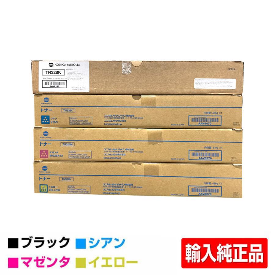 コニカミノルタトナーカートリッジ TN328M/Y/C bizhub コニカミノルタ TN328トナーカートリッジ/TN328M