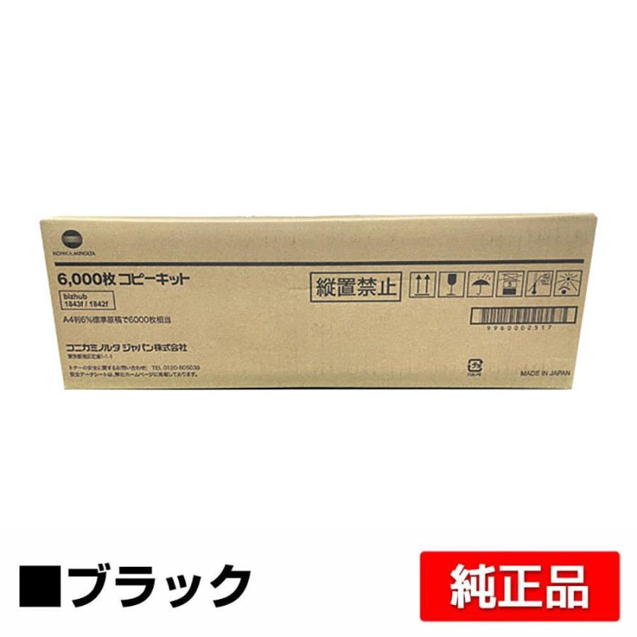 【新品・純正品】コニカミノルタ用トナー黒7503794・赤7507982セット bizhub コニカミノルタ TN324トナーカートリッジ/TN324K ブラック/黒