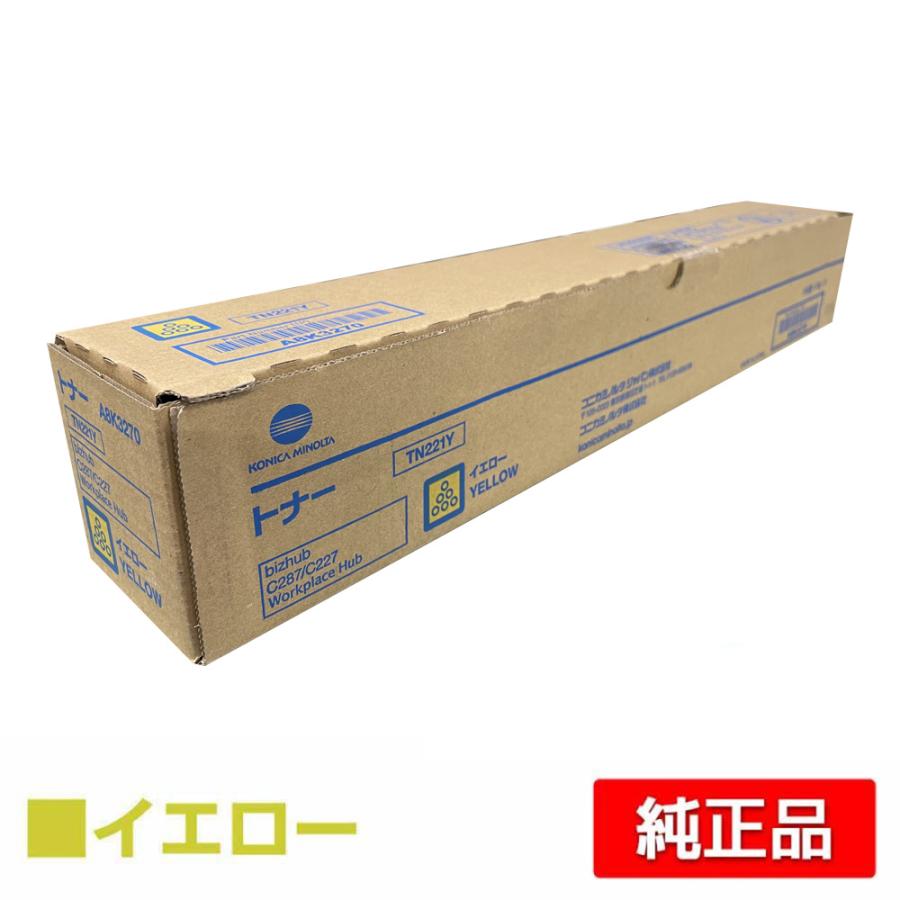 M0308A1 未使用★コニカミノルタ トナーカートリッジ 5点セット bizhub コニカミノルタ TN221Yトナーカートリッジ イエロー/黄 純正 TN