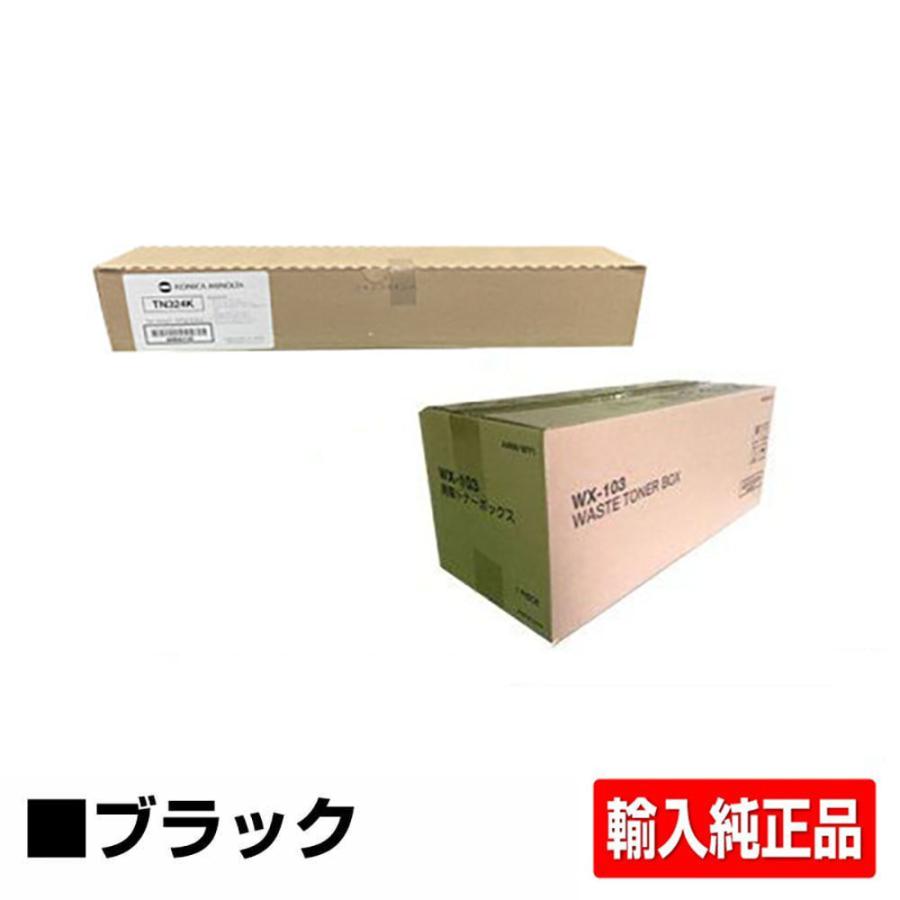コニカミノルタ複合機トナー　TN324 bizhub コニカミノルタ TN324トナーカートリッジ/WX-103廃トナー