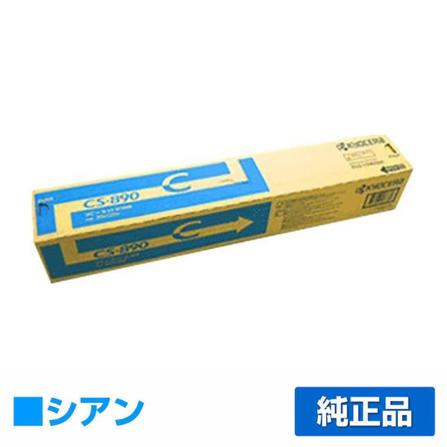 匿名配送・新品/未使用品　京セラ 国内純正トナー CS-8116 4色 x 3 京セラトナーカートリッジ CS-8116