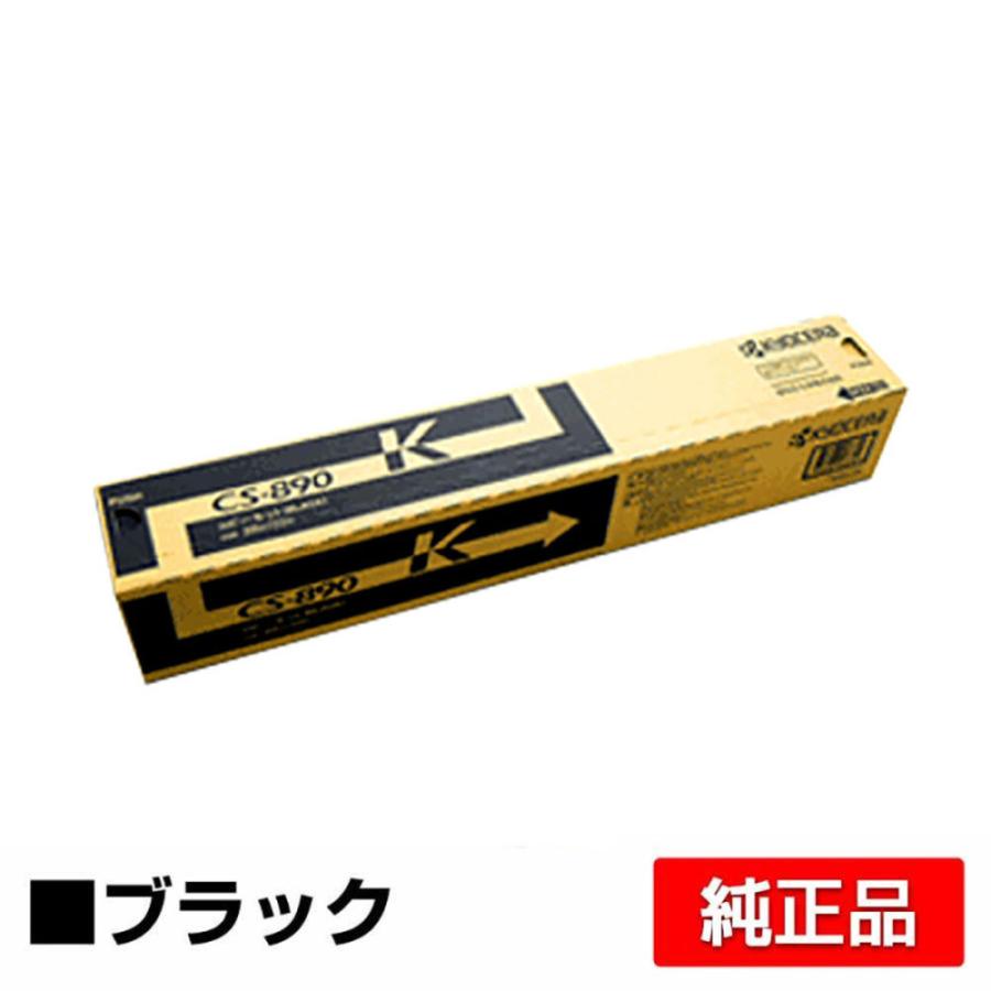 京セラドキュメントソリューションズ 京セラ CS-890トナーカートリッジ  