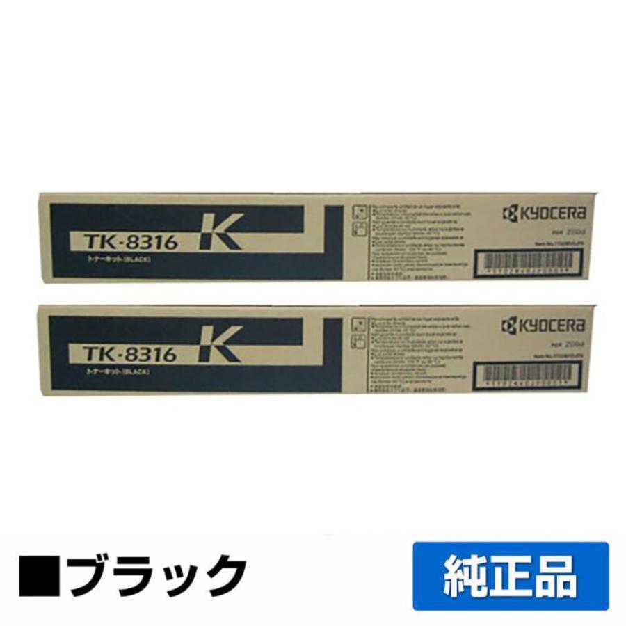京セラドキュメントソリューションズ 京セラ TK-8316トナー 
