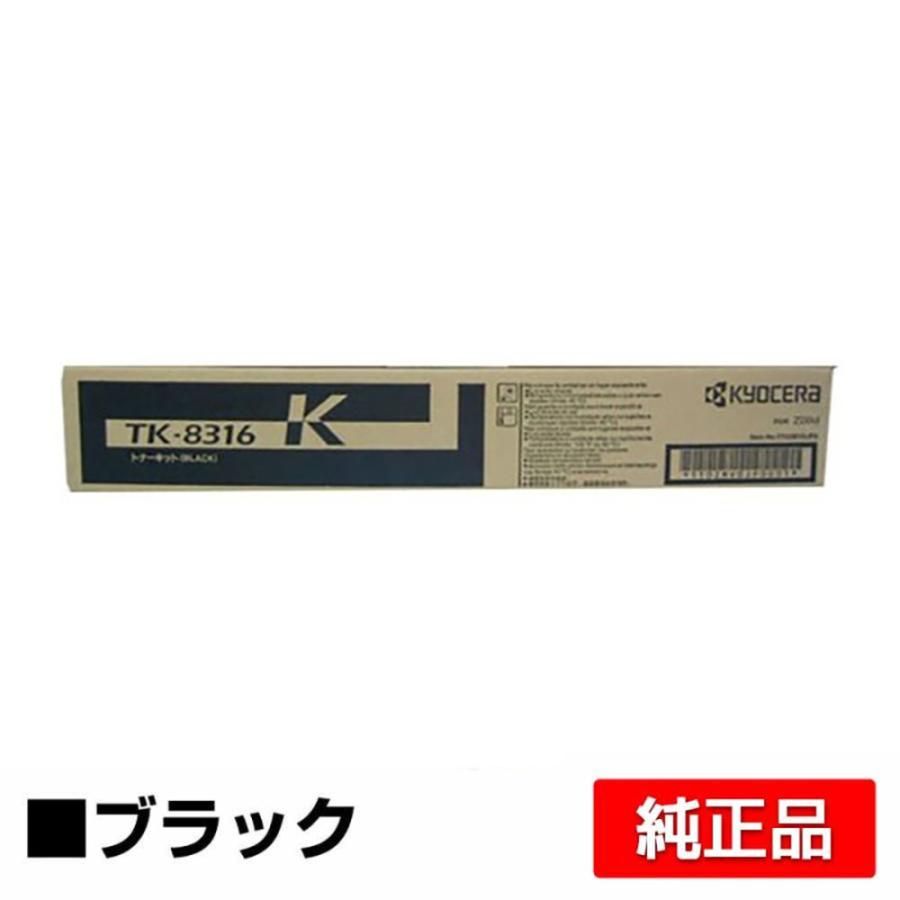 京セラ TK-8316トナーカートリッジ/TK8316K ブラック/黒 純正 TK-8316K 