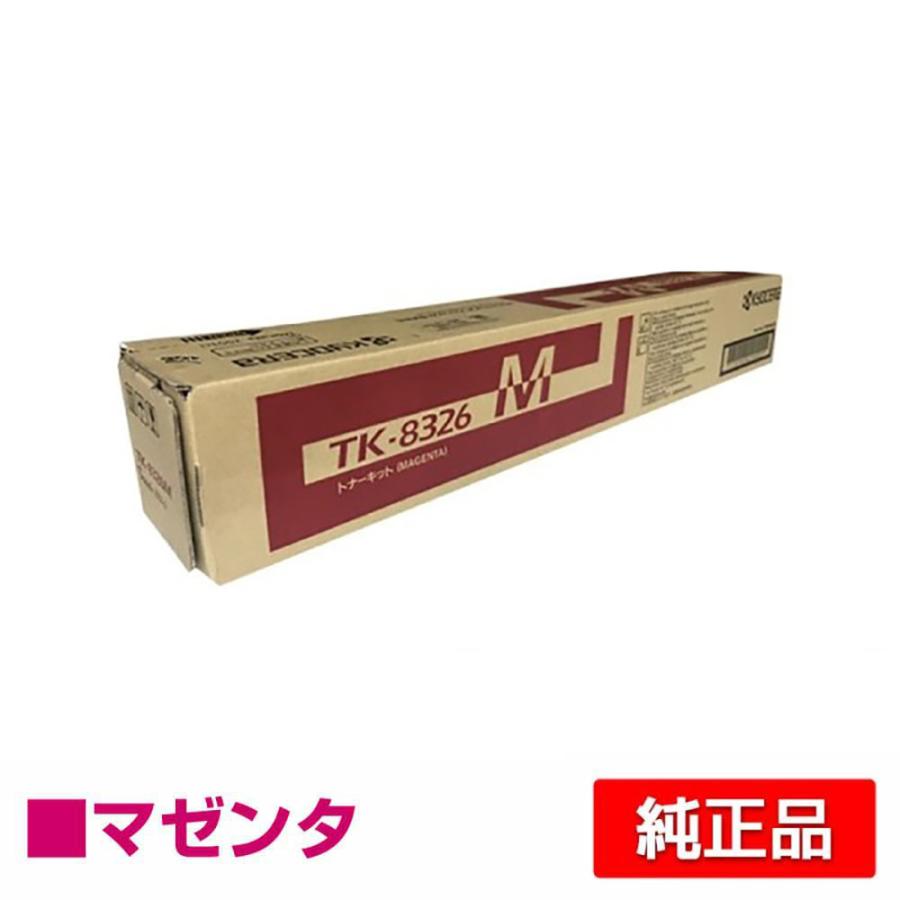 京セラドキュメントソリューションズ 京セラ TK-8326トナー 京セラドキュメントソリューションズ 京セラ TK-8326トナー