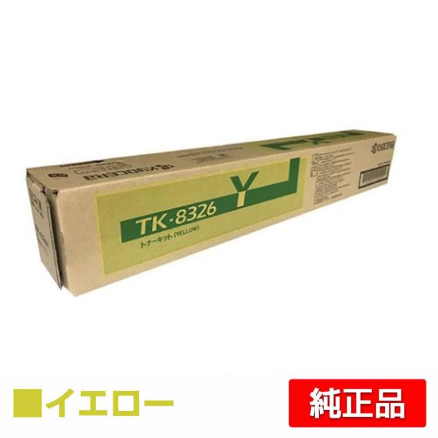 京セラドキュメントソリューションズ 京セラ TK-8326トナー 