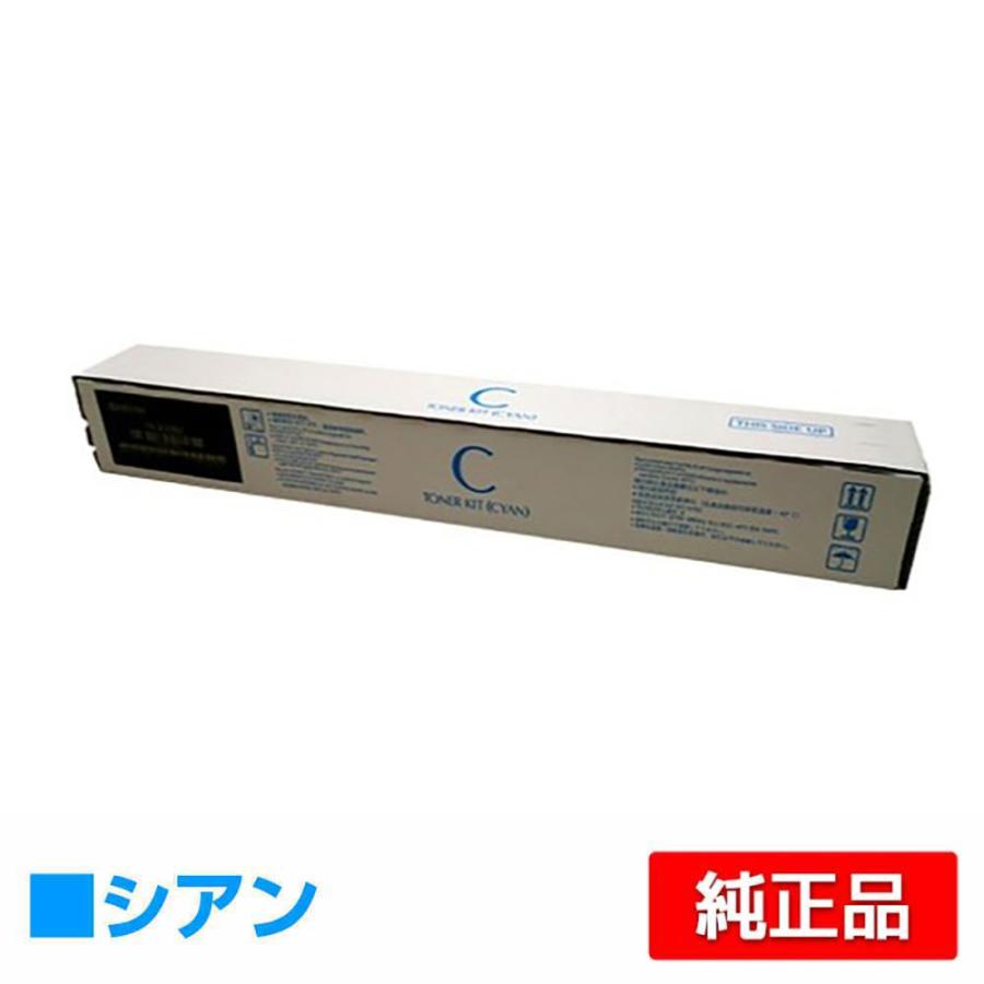 京セラKYOCERA TK-8336C トナーカートリッジ3本セット 京セラドキュメントソリューションズ 京セラ TK-8336トナー