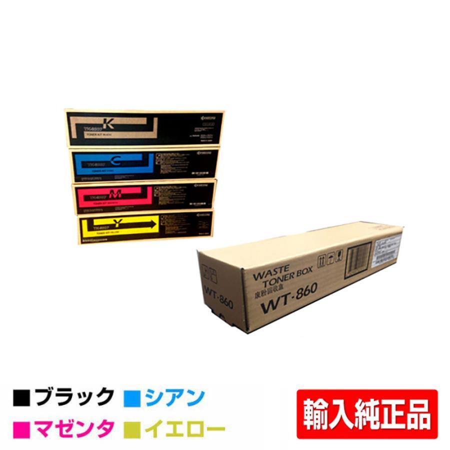 公式サイト - ハイブランドの新作が続々登場 京セラドキュメントソリューションズ TK-8506トナー 京セラ プリンター・複合機