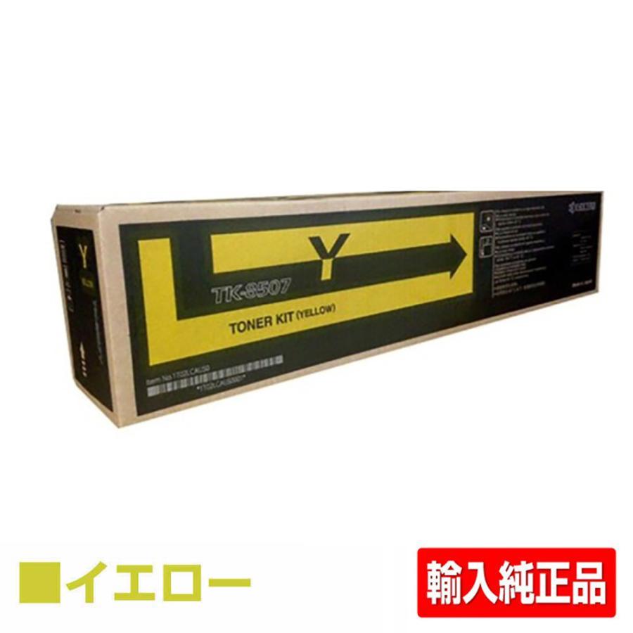 京セラ TK-8506C・TK-8506Y・ TK-8506M TK-8506K 京セラドキュメントソリューションズ 京セラ TK-8506トナー