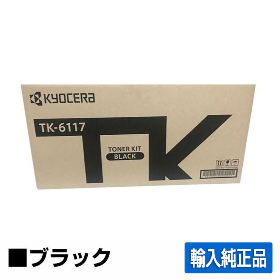 京セラ TK-6116トナーカートリッジ/TK6116 ブラック/黒大容量 輸入純正 印字枚数15,000枚 TK6116 TASKalfa