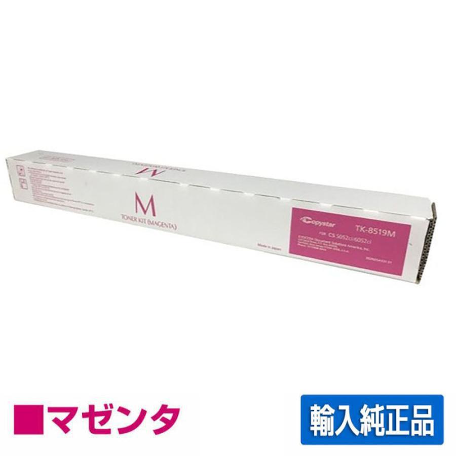京セラドキュメントソリューションズ 京セラ TK-8516トナー 京セラドキュメントソリューションズ 京セラ TK-8516トナー