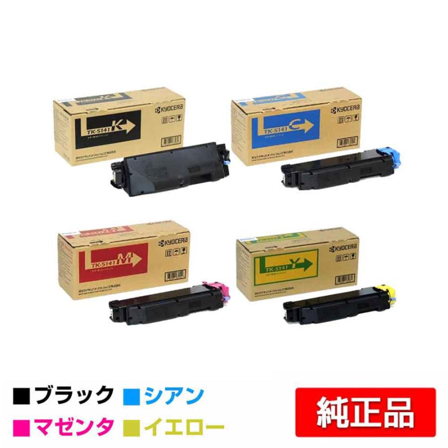 京セラドキュメントソリューションズ 京セラ TK-5141トナー