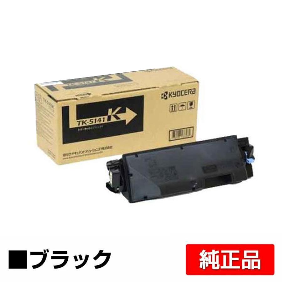 KYOCERA TK-5141 3個セット（純正品） KYOCERA TK-5141 3個セット（純正品） 京セラ（KYOCERA）TK-5141