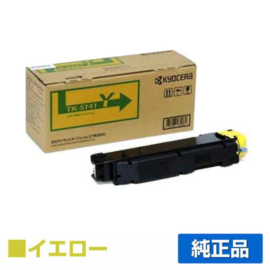 KYOCERA TK-5141 3個セット（純正品） 京セラドキュメントソリューションズ 京セラ TK-5141トナー