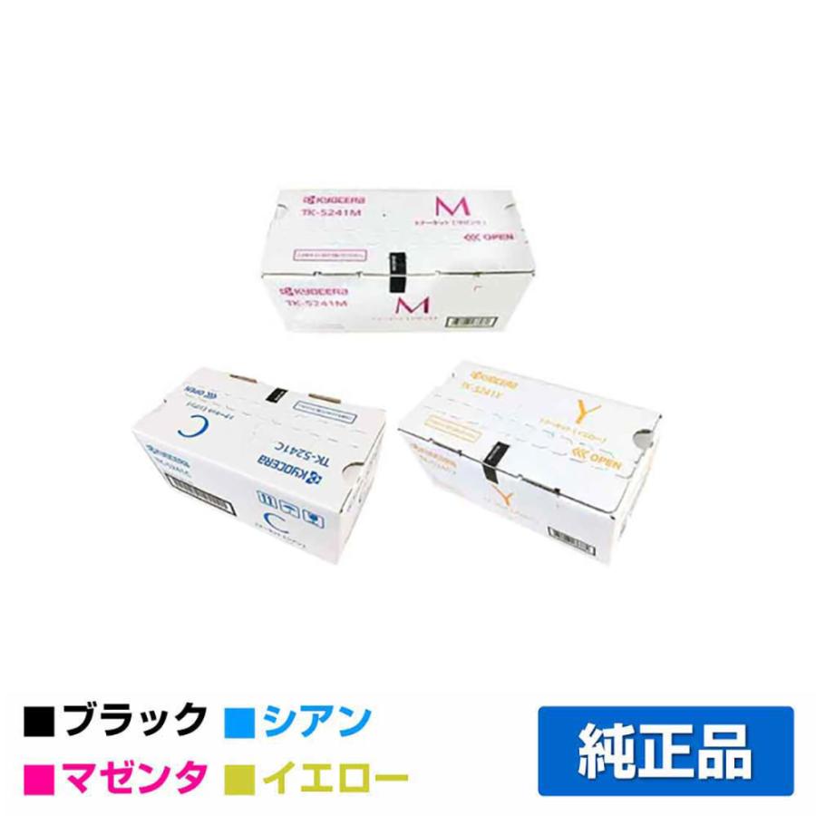 京セラ トナーキット TK-5241 純正3個セット